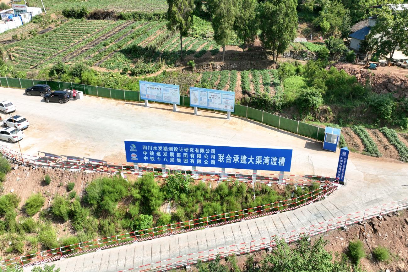 亭子口Ⅱ標(biāo)大渠灣渡槽安全生產(chǎn)標(biāo)準(zhǔn)化場地